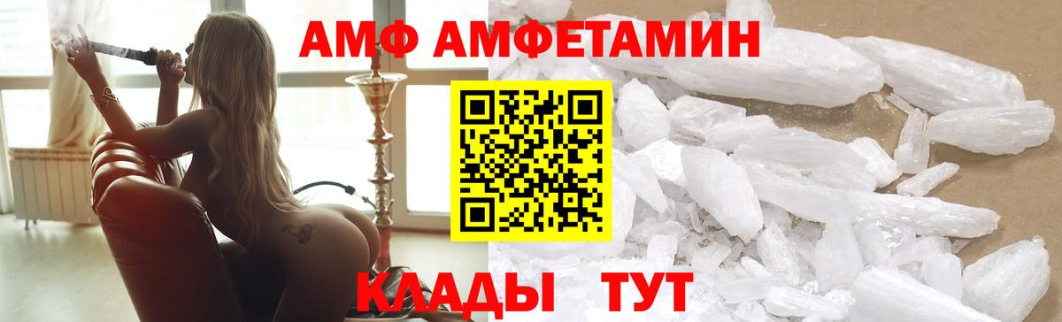 Амфетамин 98%  Вход с VPN  АМФЕТАМИН  Новошахтинск 