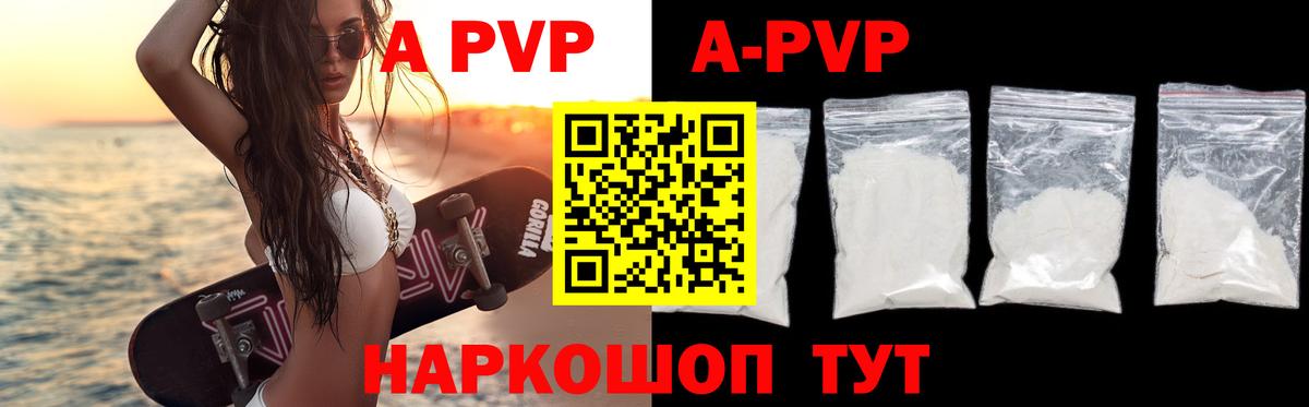 А ПВП  A-PVP СК КРИС  Вход с VPN  Новошахтинск  Альфа ПВП Соль 