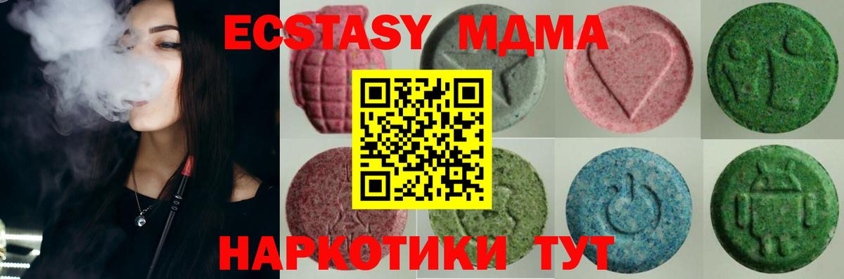 Экстази 280 MDMA  Экстази Philipp Plein  Новошахтинск    рабочий сайт  Вход с VPN 