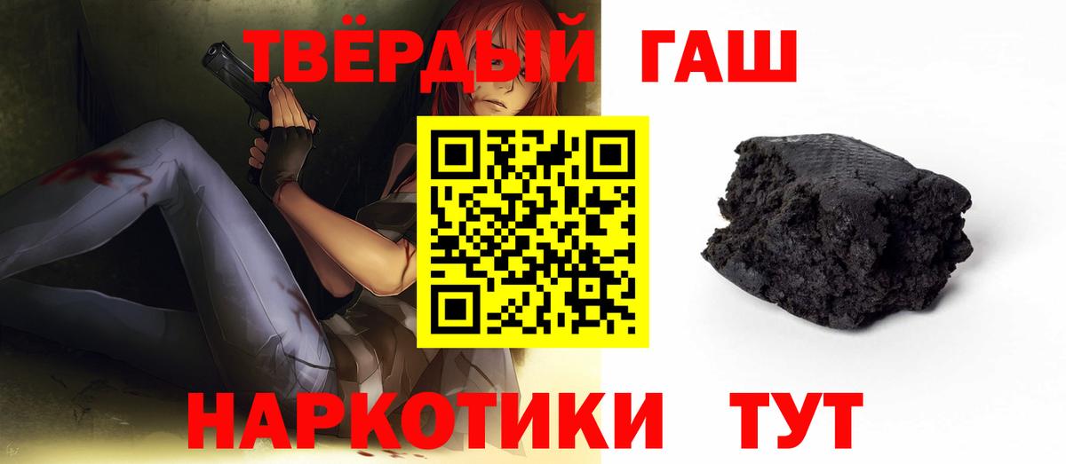 ГАШИШ хэш  Вход с VPN  Новошахтинск  Гашиш Ice-O-Lator 