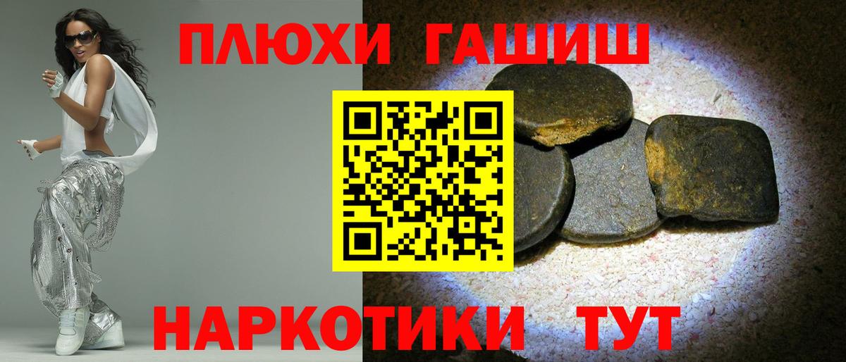 ГАШ VHQ Новошахтинск