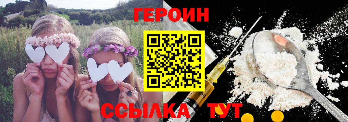 ГЕРОИН Афган Новошахтинск