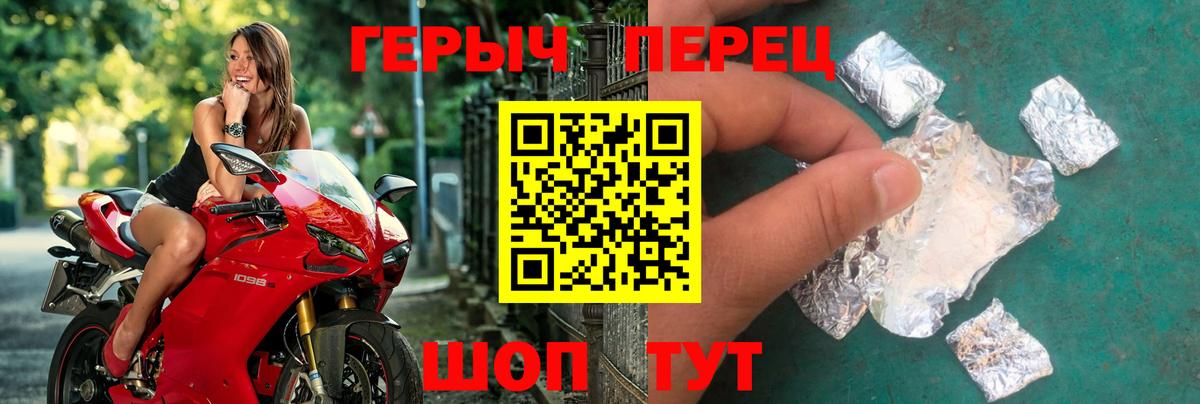 ГЕРОИН Heroin  Вход с VPN  Новошахтинск 