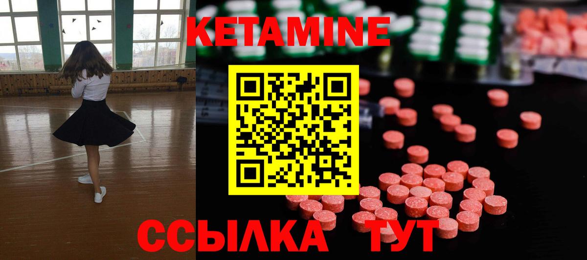 Кетамин ketamine Новошахтинск