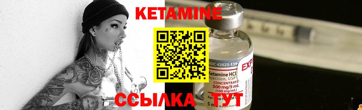Кетамин VHQ  КЕТАМИН VHQ  Вход с VPN  Новошахтинск 