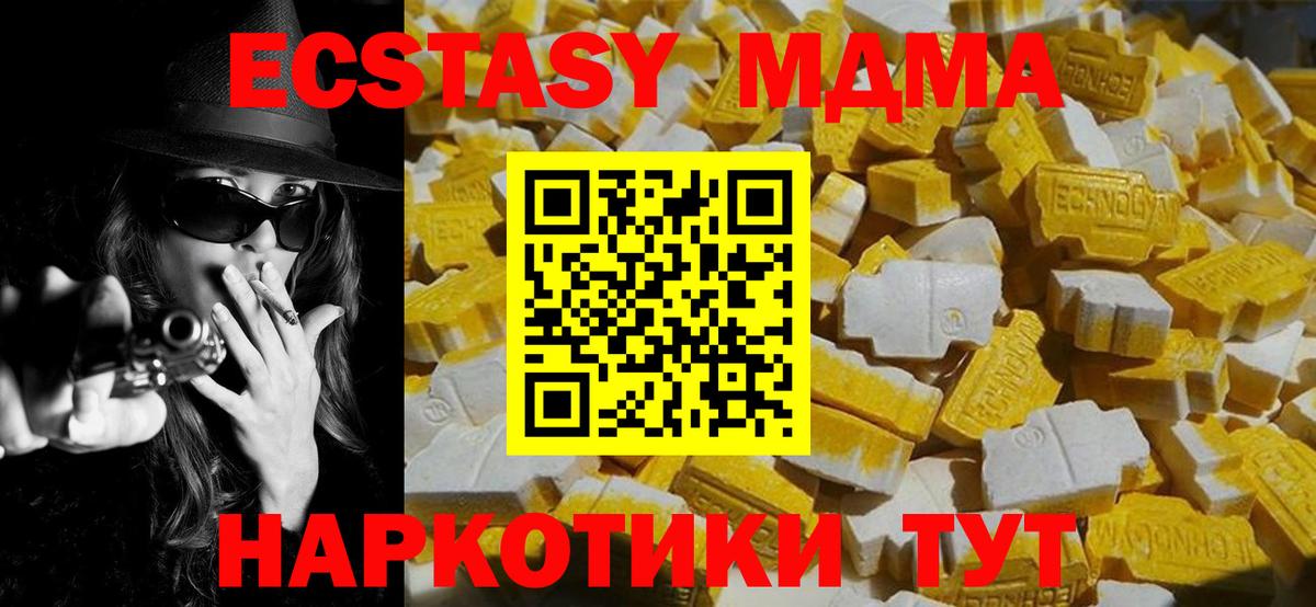 МДМА VHQ  MDMA  Новошахтинск  Вход с VPN 