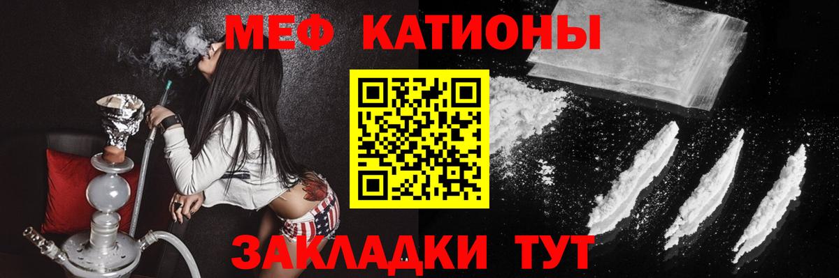 МЯУ-МЯУ  Вход с VPN  МЕФ  Новошахтинск  Мефедрон mephedrone 