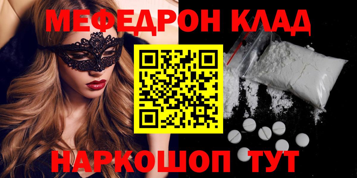 Меф кристаллы Новошахтинск