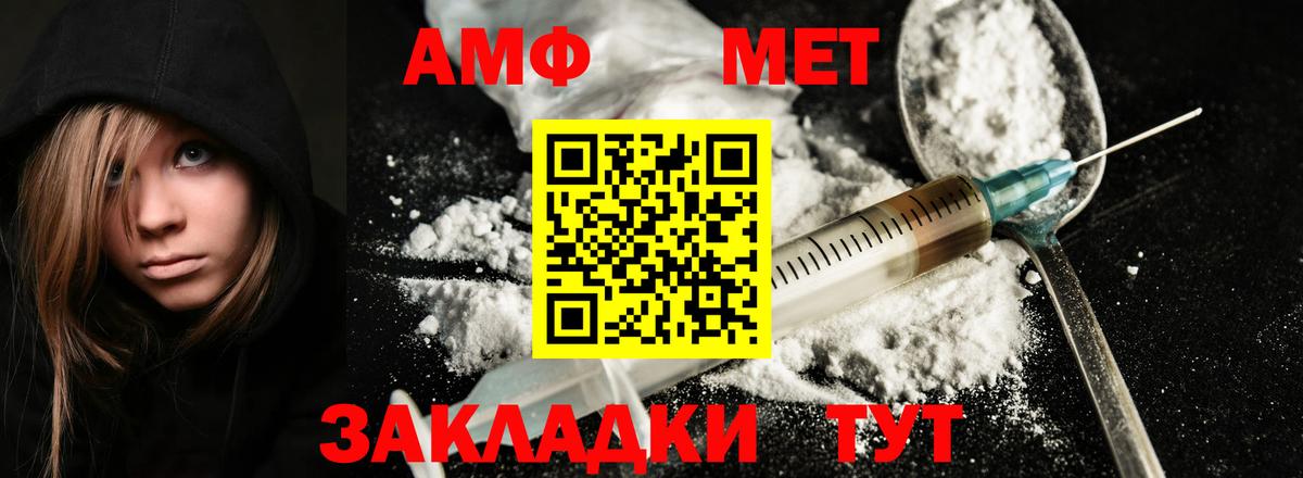 Первитин Methamphetamine Новошахтинск