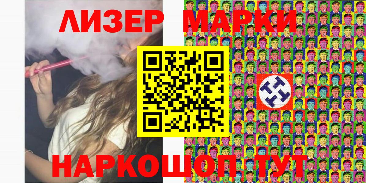 Марки NBOMe 1,8мг  Вход с VPN  Новошахтинск 