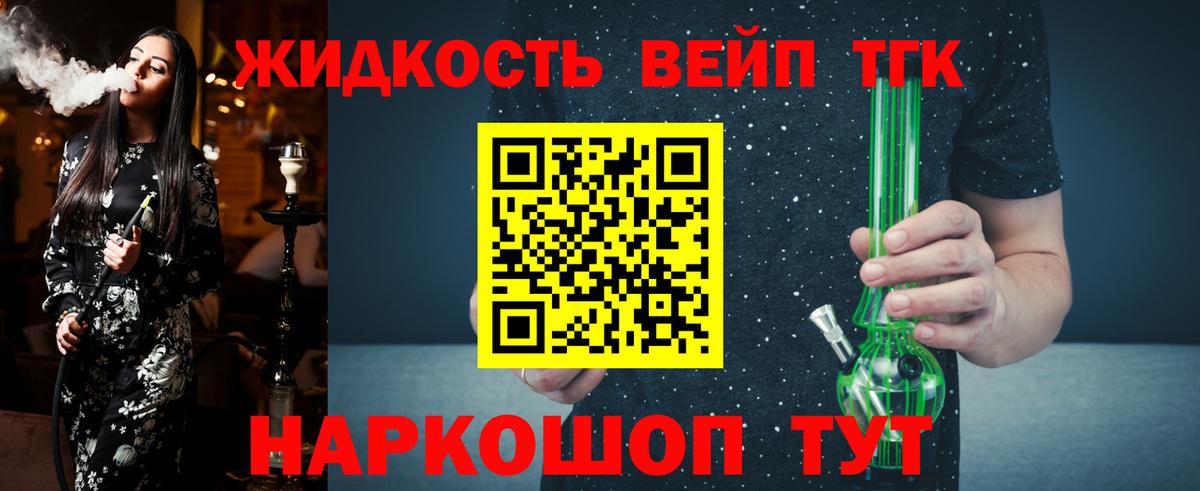 ТГК THC oil  Вход с VPN  Новошахтинск  ТГК гашишное масло 