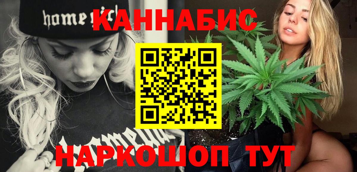 Конопля марихуана  Бошки марихуана White Widow  МАРИХУАНА SATIVA & INDICA  Вход с VPN  Канабис Ganja  Новошахтинск 